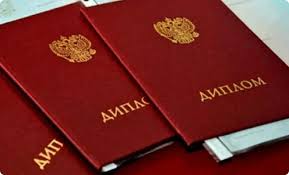 Купить диплом любой квалификации советы и рекомендации