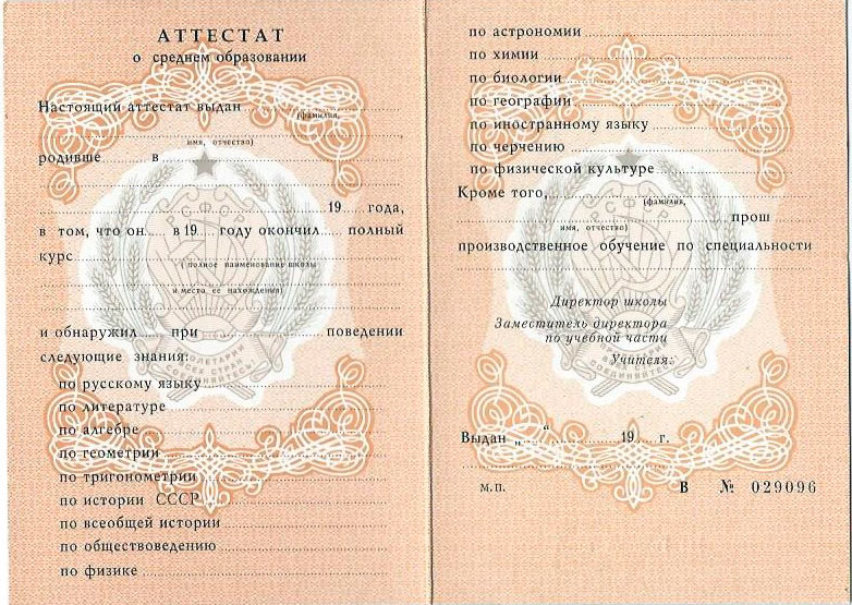 Купить диплом ОмЭИ на бланке ГОЗНАК Реальность или Миф