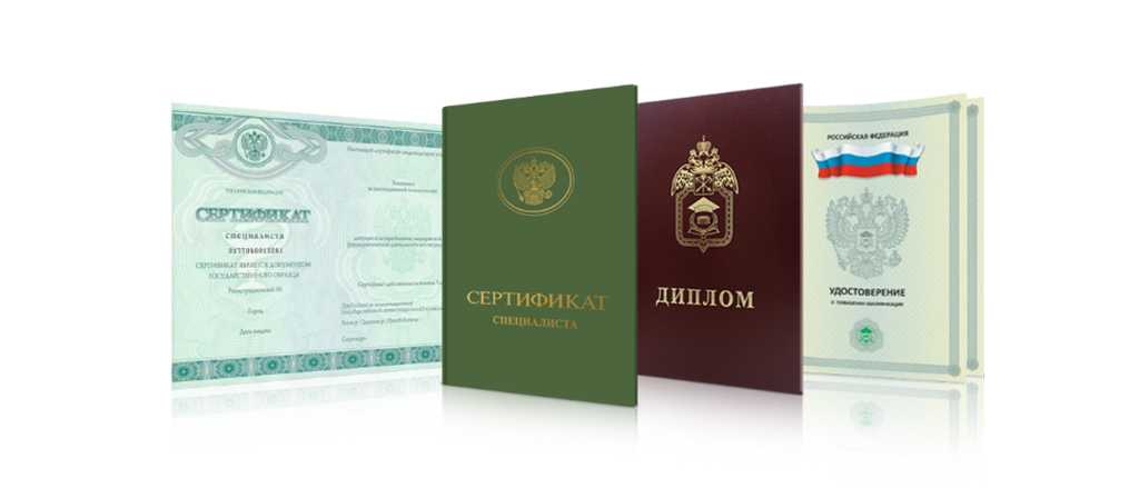 Купить диплом в Нижнекамске все, что нужно знать -409684904